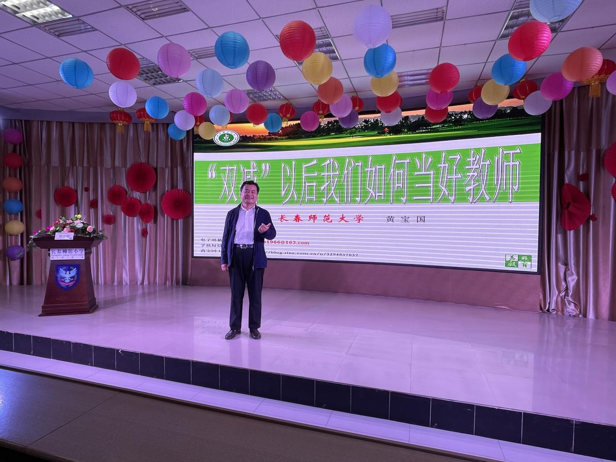“境界柳影·沁潤芳華” ——柳影實驗學校教師專業成長校本培訓
